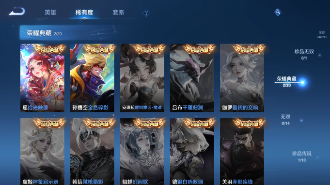 WZQM4190593王者荣耀账号详情图15 WZQM4190593王者荣耀账号详情图15