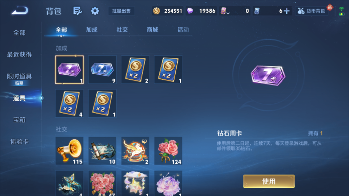 WZQM4190593王者荣耀账号详情图12 WZQM4190593王者荣耀账号详情图12