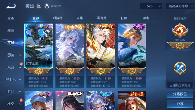 WZQM4190678王者荣耀账号详情图7