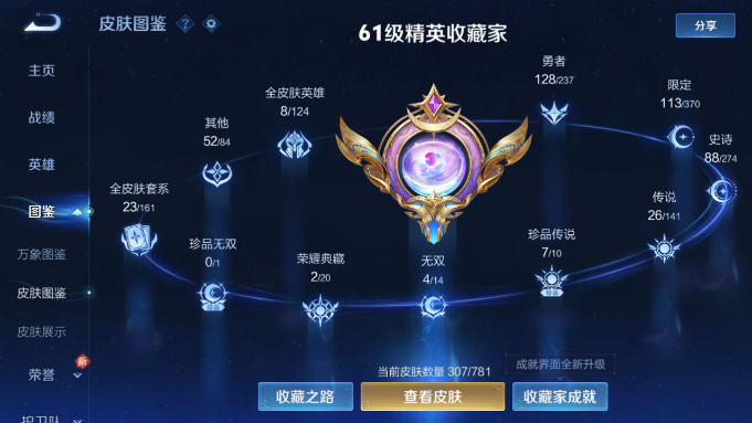 WZQM4190678王者荣耀账号详情图11