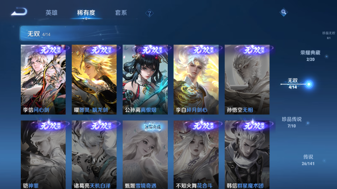 WZQM4190678王者荣耀账号详情图17