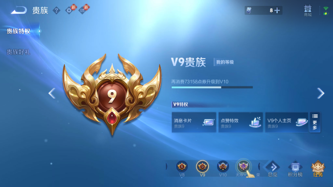 WZQM4190678王者荣耀账号详情图10