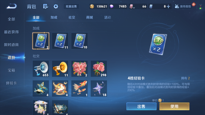 WZQM4190678王者荣耀账号详情图12