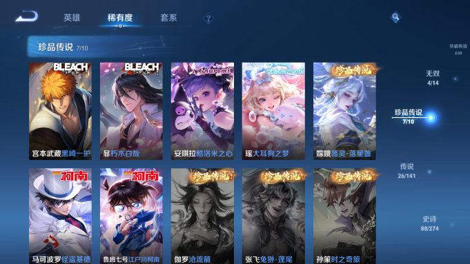 WZQM4190678王者荣耀账号详情图16