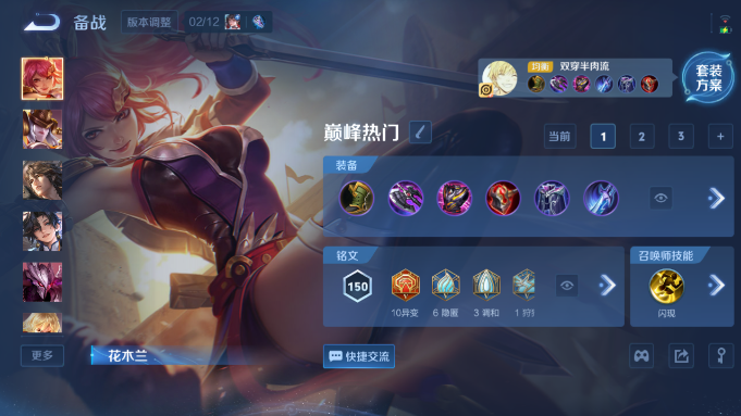 WZQM4190678王者荣耀账号详情图9