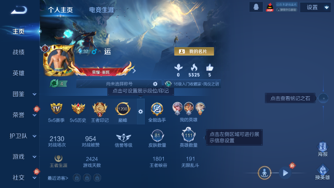 WZQM4190686王者荣耀账号详情图2