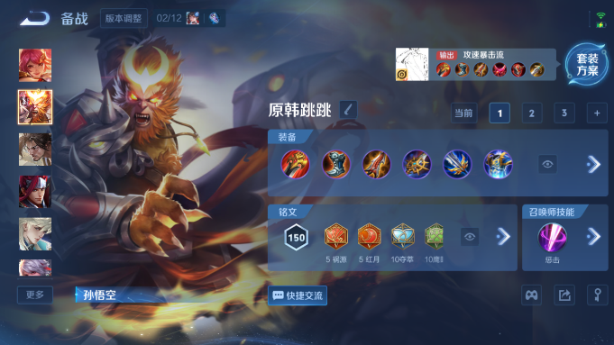 WZQM4190686王者荣耀账号详情图6