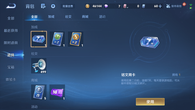 WZQM4190686王者荣耀账号详情图11