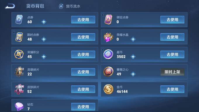 WZQM4190686王者荣耀账号详情图14