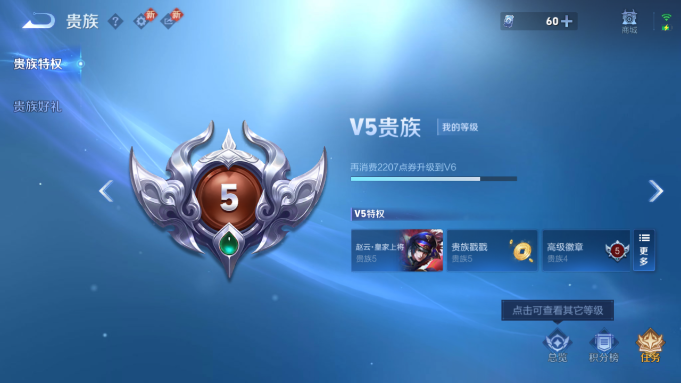 WZQM4190686王者荣耀账号详情图10