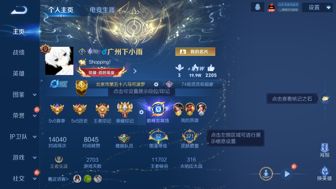 WZQM4190682王者荣耀账号详情图2 WZQM4190682王者荣耀账号详情图2