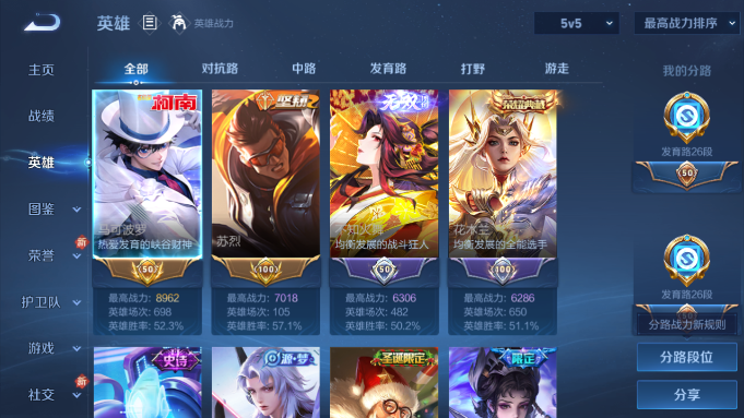 WZQM4190682王者荣耀账号详情图9 WZQM4190682王者荣耀账号详情图9