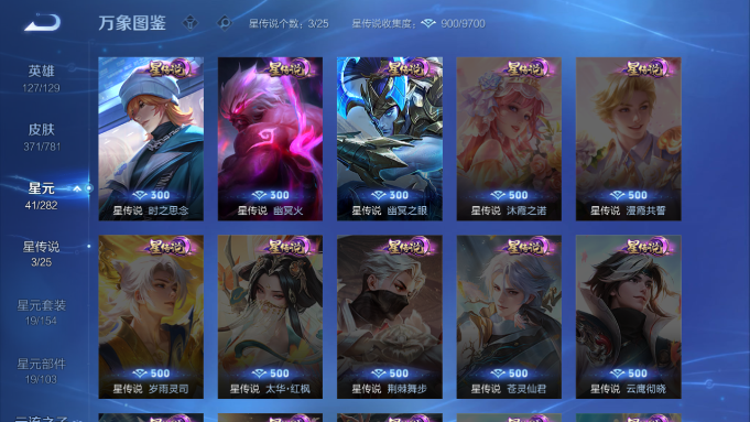 WZQM4190682王者荣耀账号详情图8 WZQM4190682王者荣耀账号详情图8