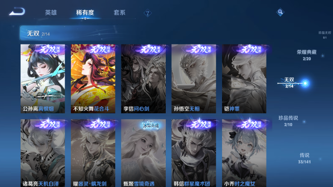 WZQM4190682王者荣耀账号详情图17 WZQM4190682王者荣耀账号详情图17