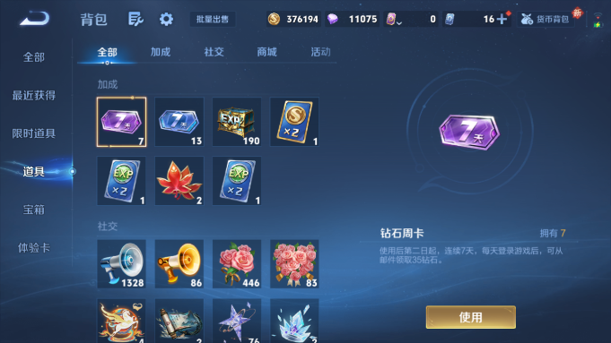 WZQM4190682王者荣耀账号详情图13 WZQM4190682王者荣耀账号详情图13