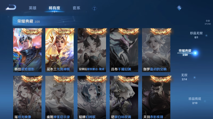 WZQM4190682王者荣耀账号详情图14 WZQM4190682王者荣耀账号详情图14