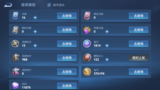 WZQM4190682王者荣耀账号详情图10 WZQM4190682王者荣耀账号详情图10