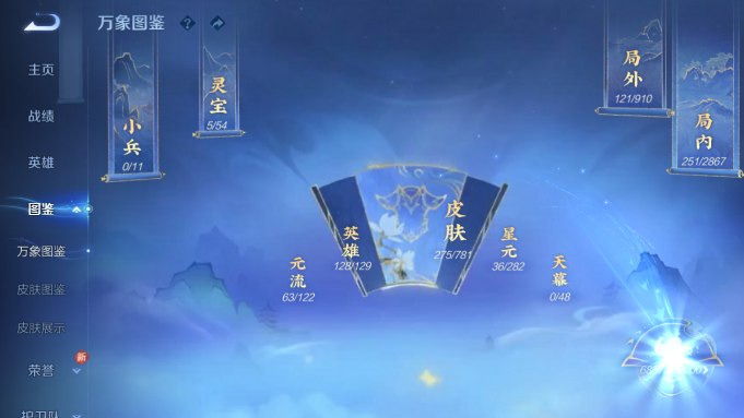 WZQM4190690王者荣耀账号详情图3 WZQM4190690王者荣耀账号详情图3