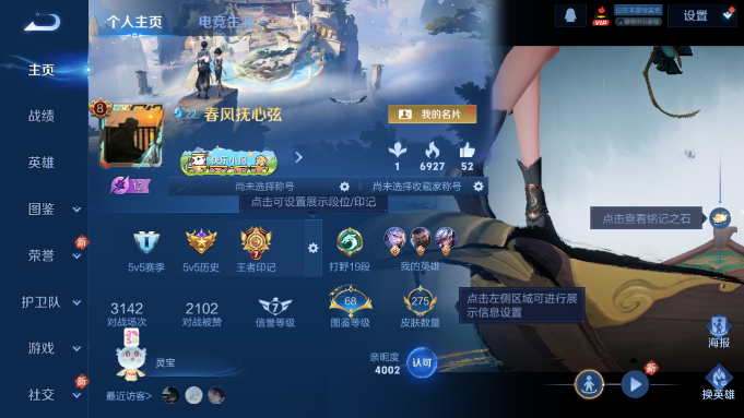 WZQM4190690王者荣耀账号详情图2 WZQM4190690王者荣耀账号详情图2