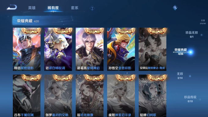 WZQM4190690王者荣耀账号详情图8 WZQM4190690王者荣耀账号详情图8