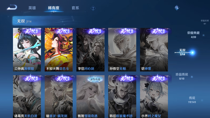 WZQM4190690王者荣耀账号详情图12 WZQM4190690王者荣耀账号详情图12