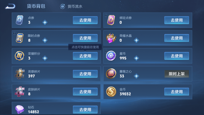 WZQM4190690王者荣耀账号详情图10 WZQM4190690王者荣耀账号详情图10