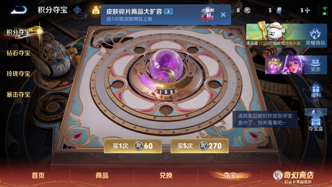 WZQM4190690王者荣耀账号详情图11 WZQM4190690王者荣耀账号详情图11