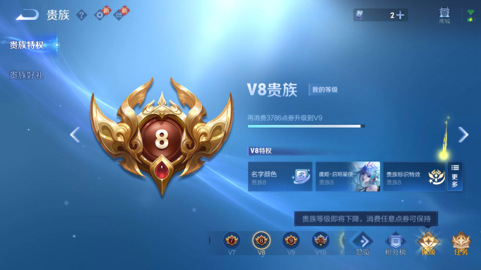 WZQM4190609王者荣耀账号详情图7 WZQM4190609王者荣耀账号详情图7