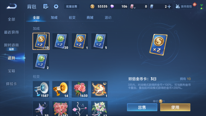 WZQM4190609王者荣耀账号详情图10 WZQM4190609王者荣耀账号详情图10