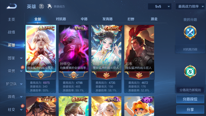 WZQM4190609王者荣耀账号详情图12 WZQM4190609王者荣耀账号详情图12