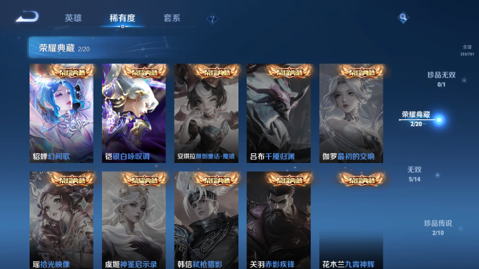 WZQM4190609王者荣耀账号详情图8 WZQM4190609王者荣耀账号详情图8