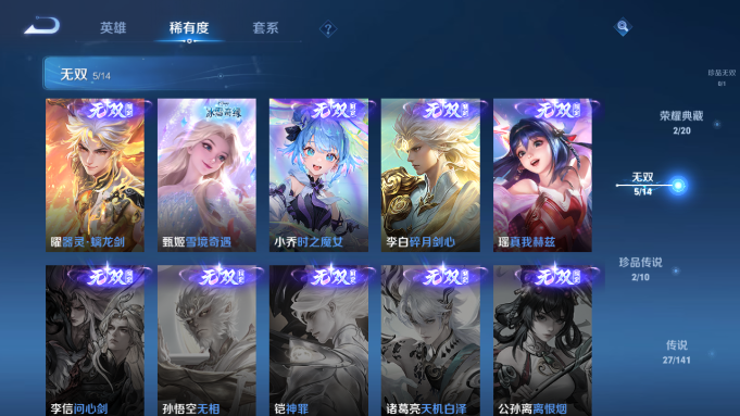 WZQM4190609王者荣耀账号详情图9 WZQM4190609王者荣耀账号详情图9