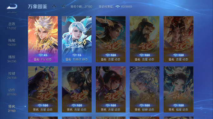 WZQM4190609王者荣耀账号详情图14 WZQM4190609王者荣耀账号详情图14