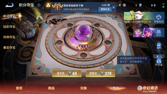 WZQM4190609王者荣耀账号详情图15 WZQM4190609王者荣耀账号详情图15