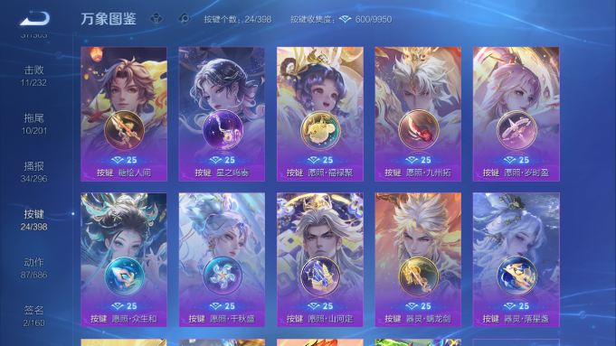 WZQM4190609王者荣耀账号详情图17 WZQM4190609王者荣耀账号详情图17