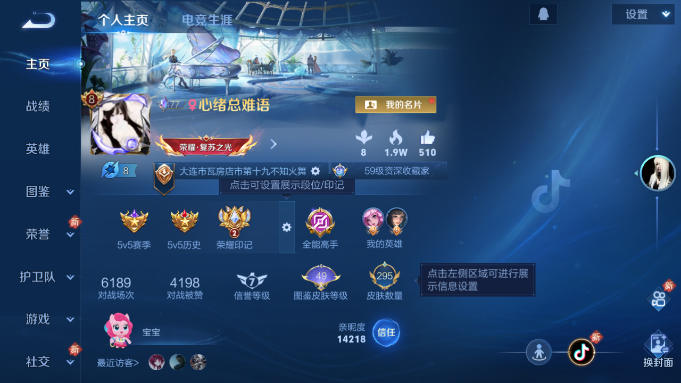 WZQM4190717王者荣耀账号详情图2 WZQM4190717王者荣耀账号详情图2