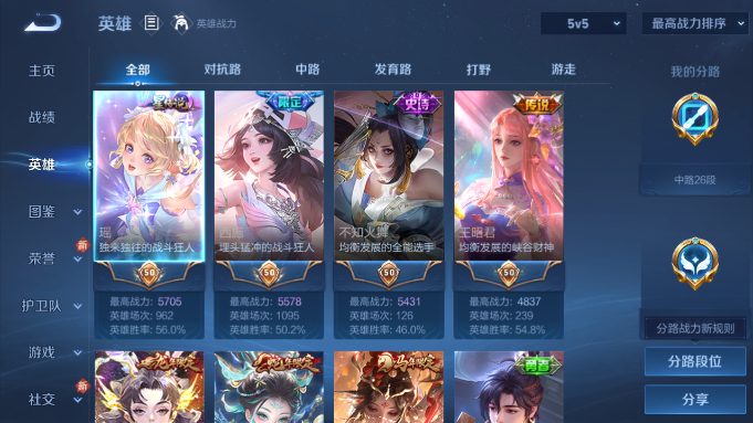 WZQM4190717王者荣耀账号详情图5 WZQM4190717王者荣耀账号详情图5