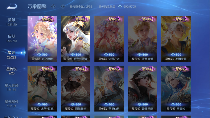 WZQM4190717王者荣耀账号详情图3 WZQM4190717王者荣耀账号详情图3