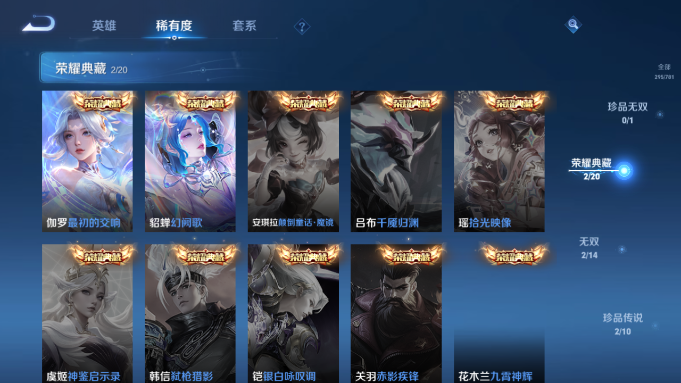 WZQM4190717王者荣耀账号详情图7 WZQM4190717王者荣耀账号详情图7