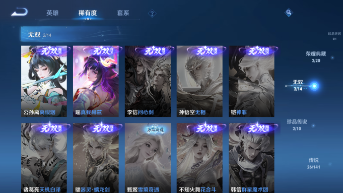 WZQM4190717王者荣耀账号详情图14 WZQM4190717王者荣耀账号详情图14