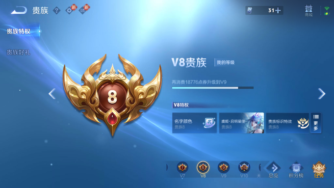 WZQM4190717王者荣耀账号详情图15 WZQM4190717王者荣耀账号详情图15