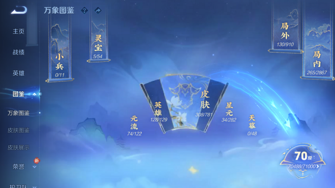 WZQM4190534王者荣耀账号详情图11