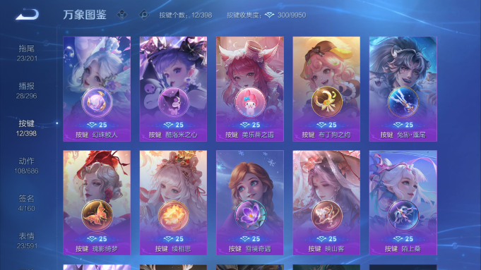 WZQM4190534王者荣耀账号详情图6