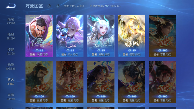 WZQM4190534王者荣耀账号详情图4