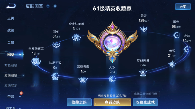 WZQM4190534王者荣耀账号详情图13