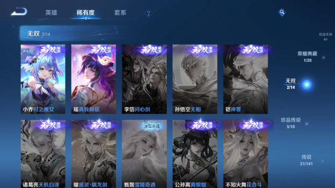 WZQM4190534王者荣耀账号详情图14