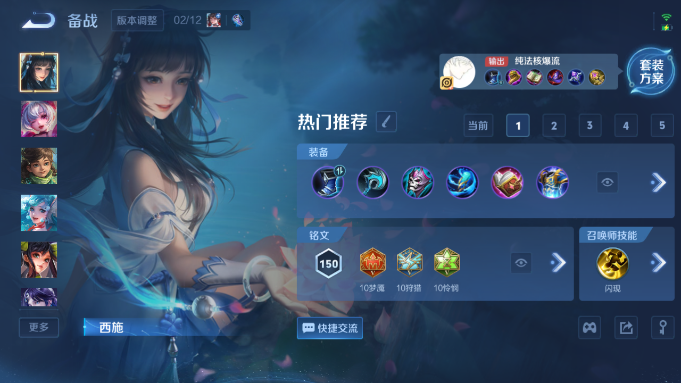 WZQM4190534王者荣耀账号详情图12