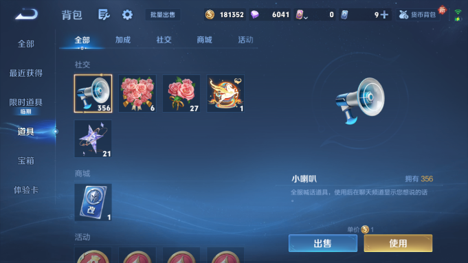 WZQM4190534王者荣耀账号详情图9