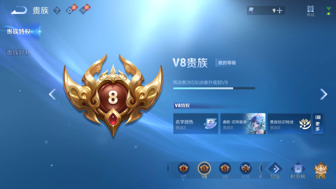 WZQM4190534王者荣耀账号详情图17