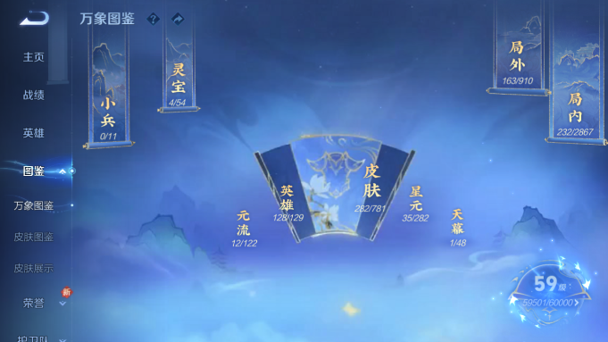 WZQM4190546王者荣耀账号详情图3 WZQM4190546王者荣耀账号详情图3